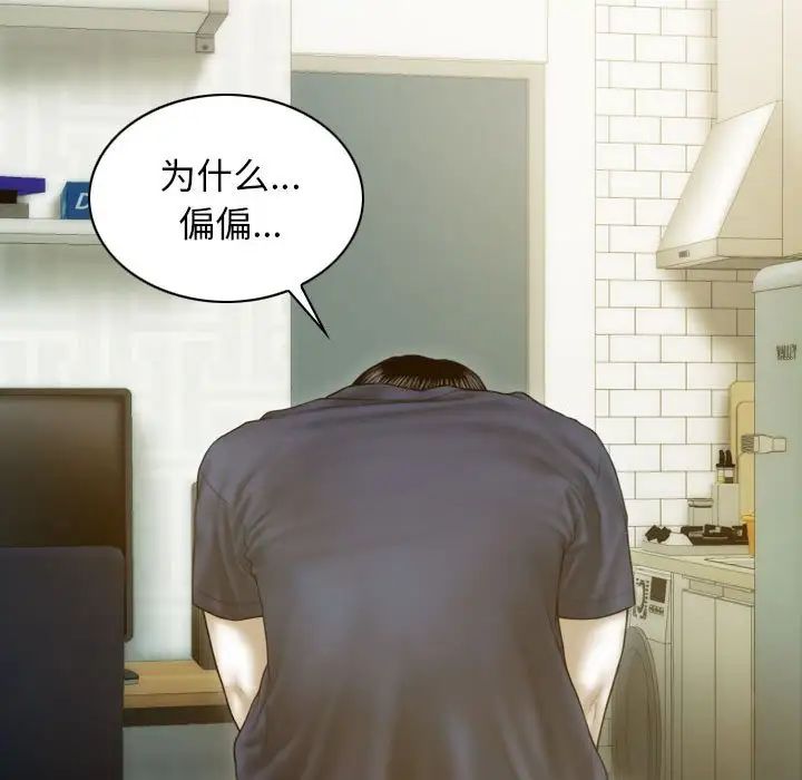 不可抗拒的吸引第7话