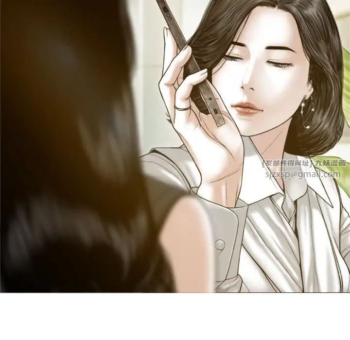 不可抗拒的吸引第7话