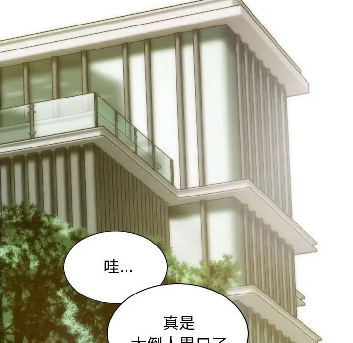 不可抗拒的吸引第7话