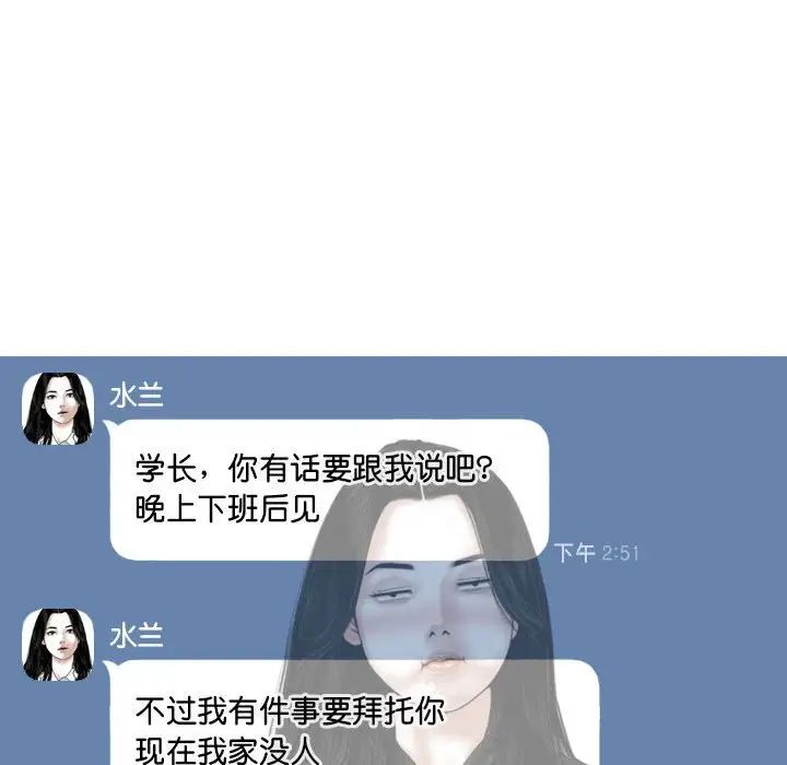 不可抗拒的吸引第7话