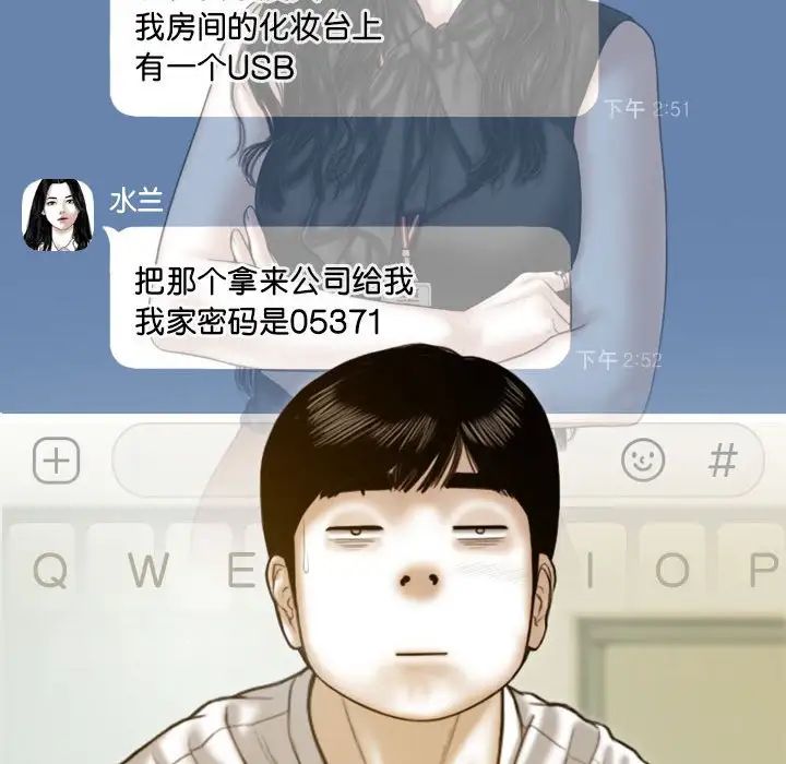 不可抗拒的吸引第7话