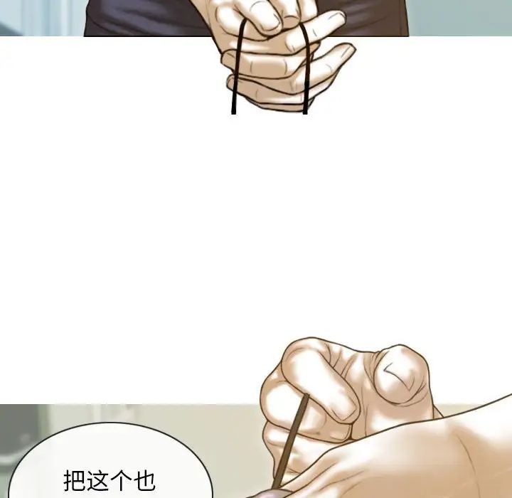 不可抗拒的吸引第7话