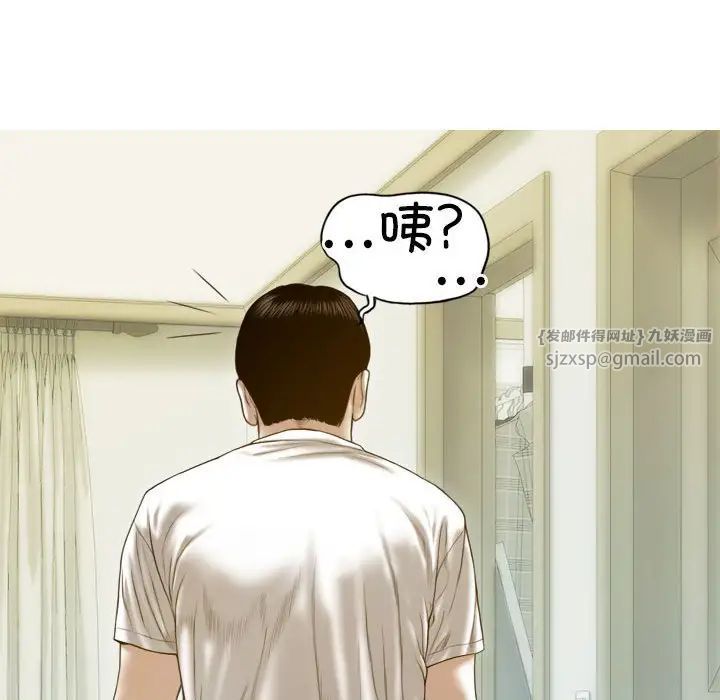 不可抗拒的吸引第7话