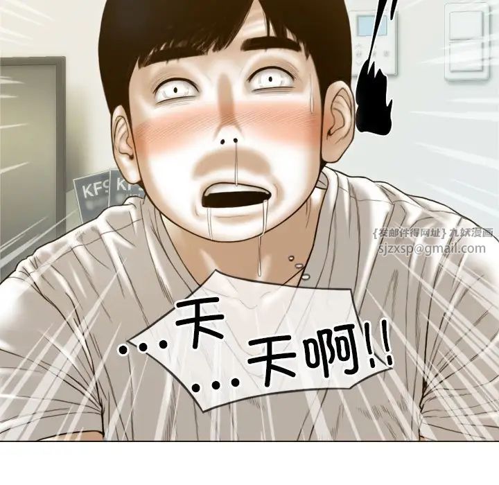 不可抗拒的吸引第7话