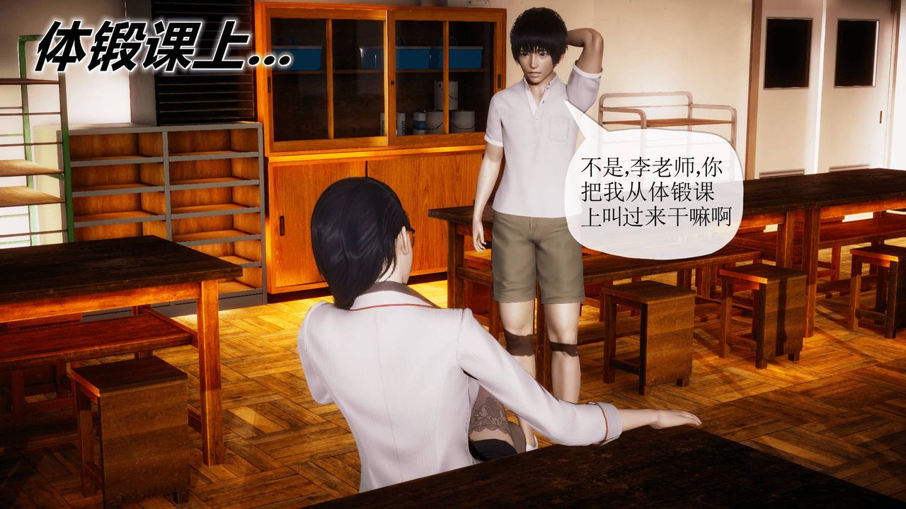 [3D]被同学夺舍的妈妈番外篇01