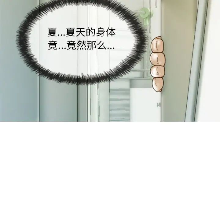 不可抗拒的吸引第7话