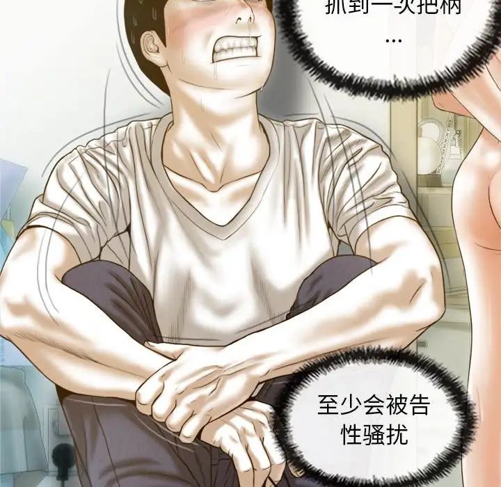 不可抗拒的吸引第7话