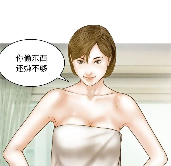 不可抗拒的吸引第7话