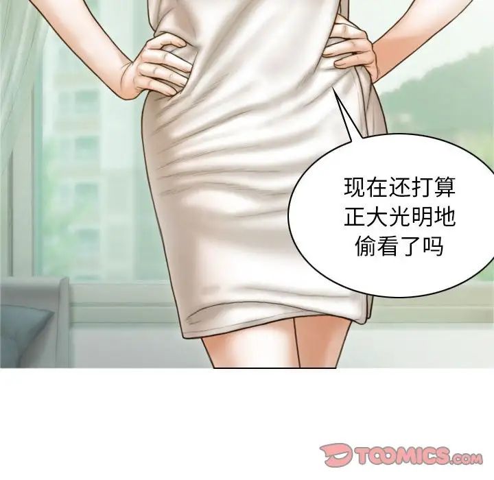 不可抗拒的吸引第7话