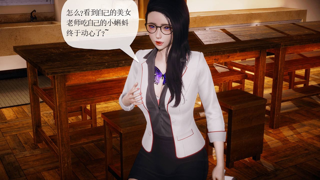 [3D]被同学夺舍的妈妈番外篇01