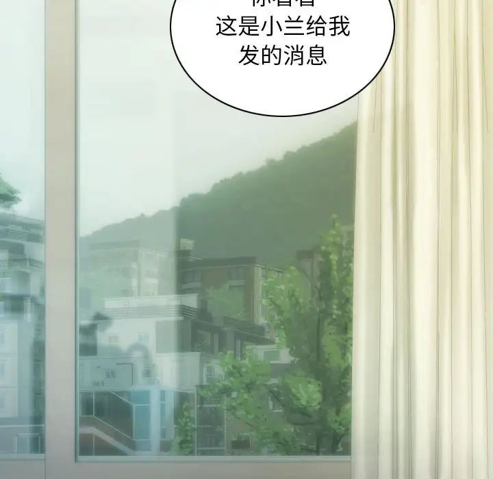 不可抗拒的吸引第7话