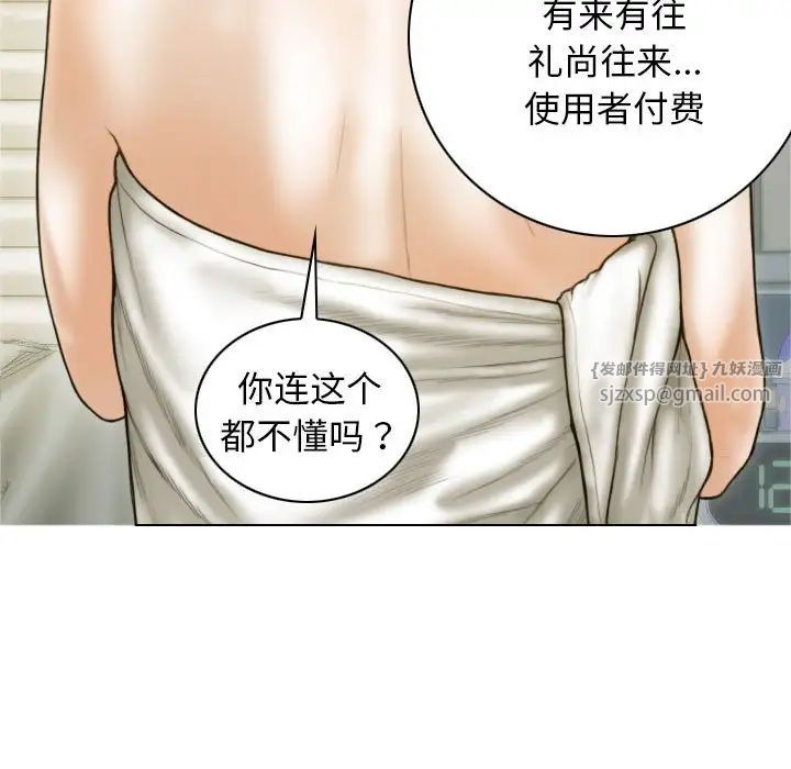 不可抗拒的吸引第7话