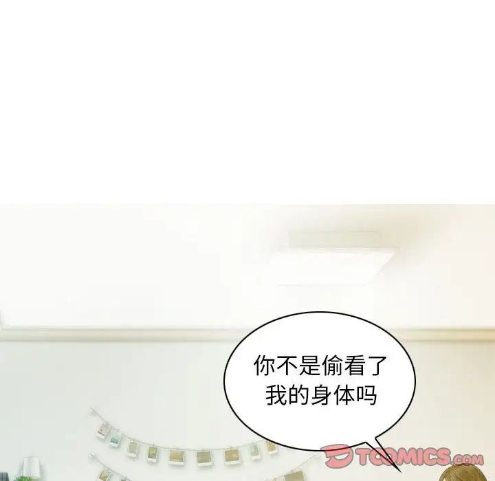 不可抗拒的吸引第7话