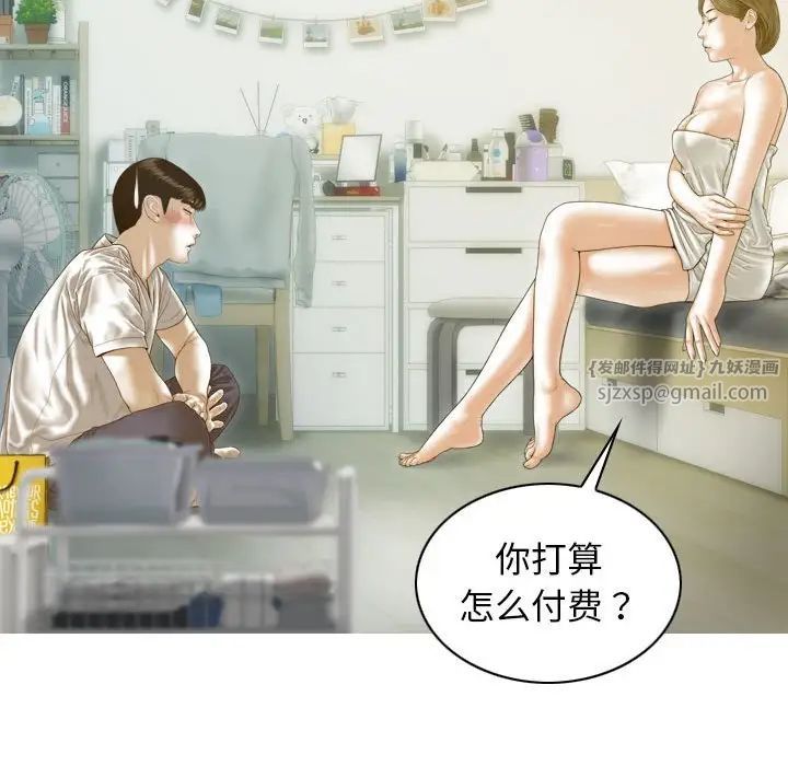 不可抗拒的吸引第7话