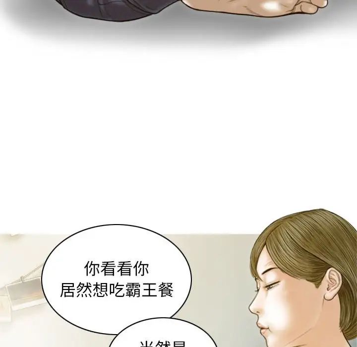 不可抗拒的吸引第7话