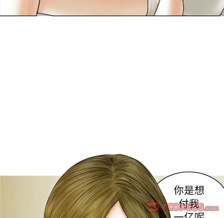 不可抗拒的吸引第7话
