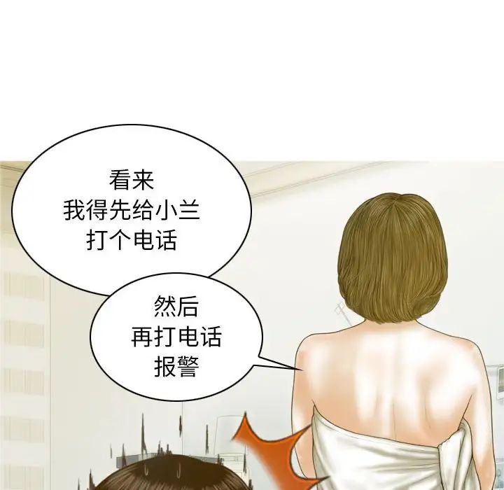 不可抗拒的吸引第7话