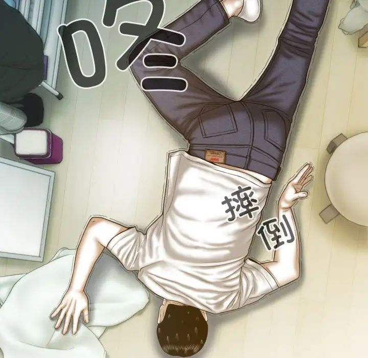 不可抗拒的吸引第7话