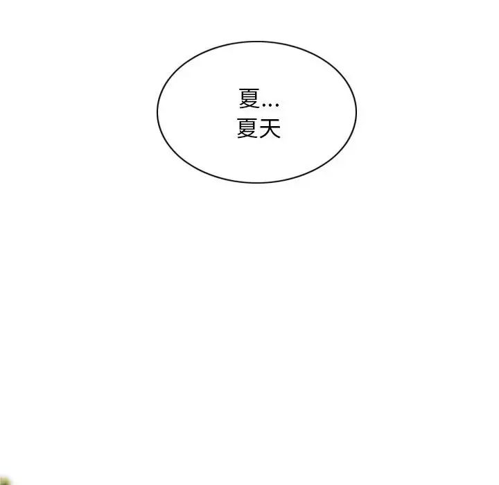 不可抗拒的吸引第7话