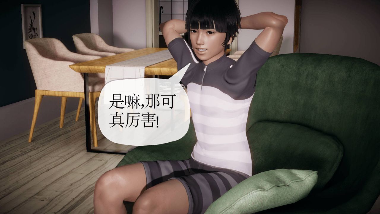 [3D]被同学夺舍的妈妈番外篇02