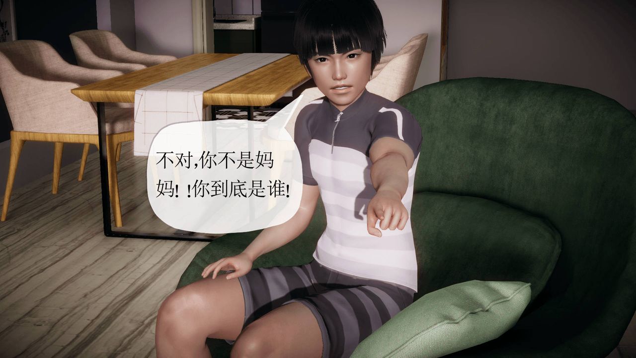 [3D]被同学夺舍的妈妈番外篇02
