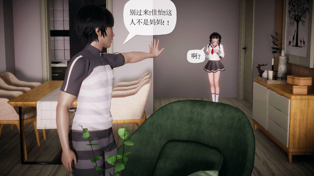 [3D]被同学夺舍的妈妈番外篇02