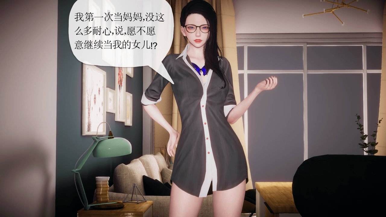 [3D]被同学夺舍的妈妈番外篇02
