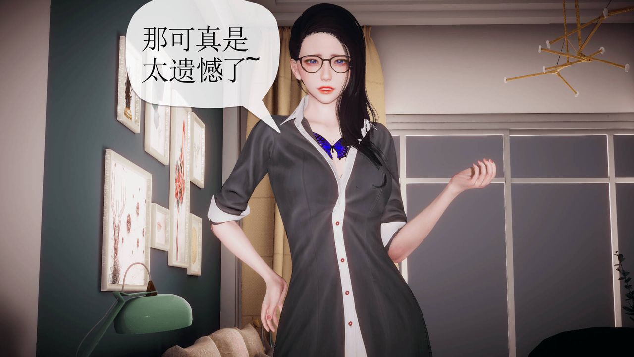 [3D]被同学夺舍的妈妈番外篇02