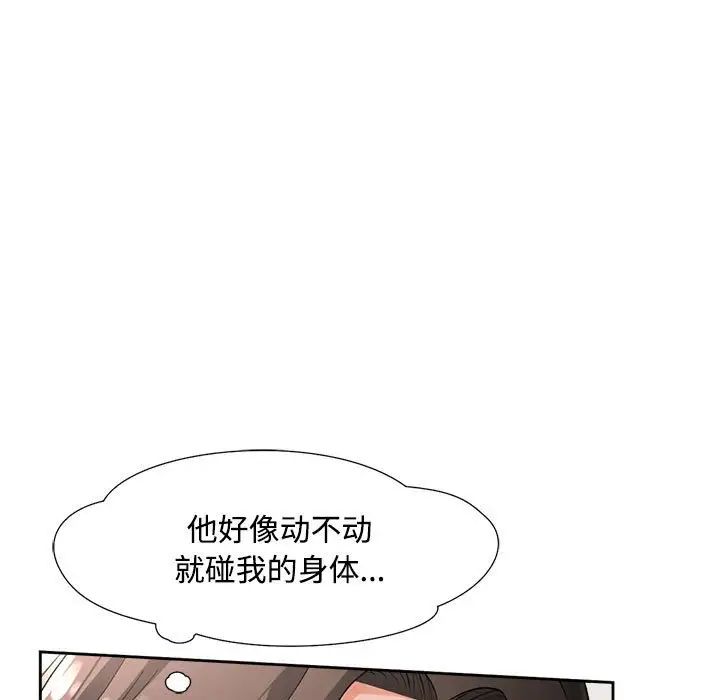 脱轨关系第4话
