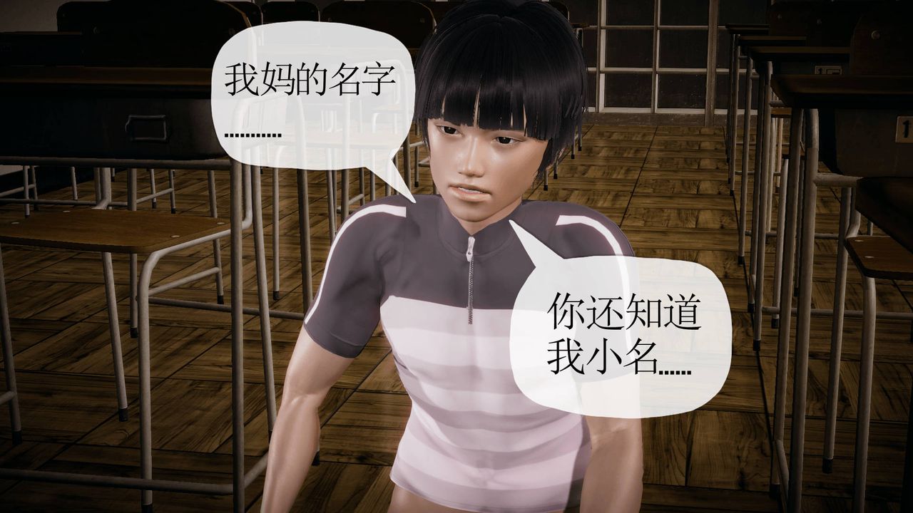 [3D]被同学夺舍的妈妈番外篇04