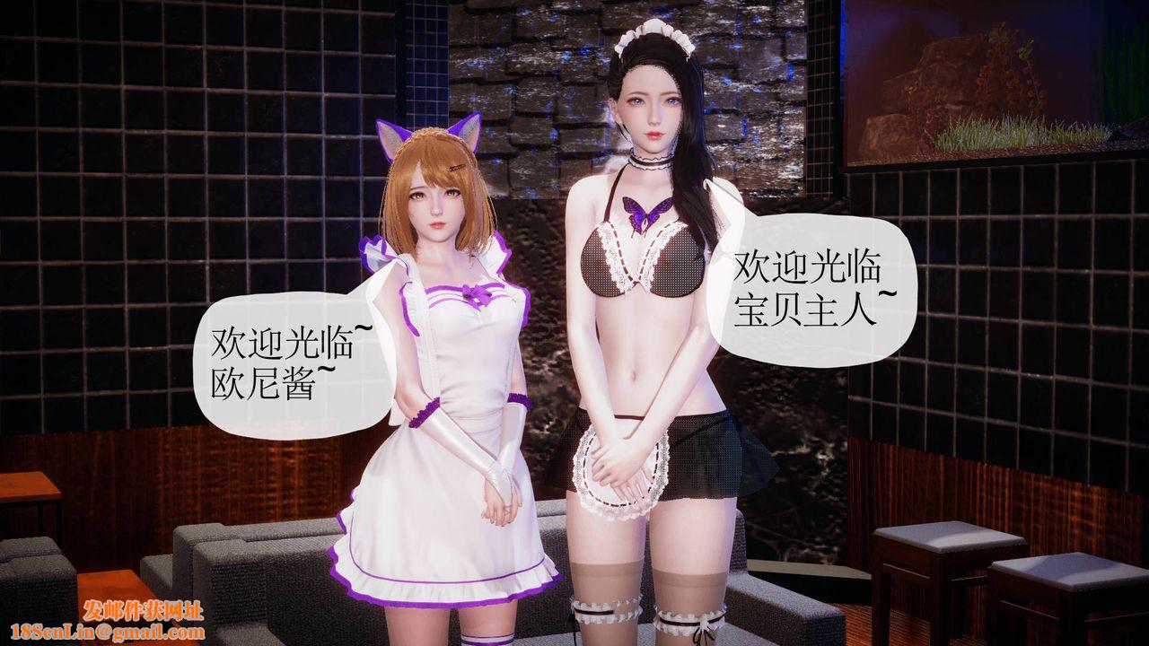 [3D]被同学夺舍的妈妈番外篇04