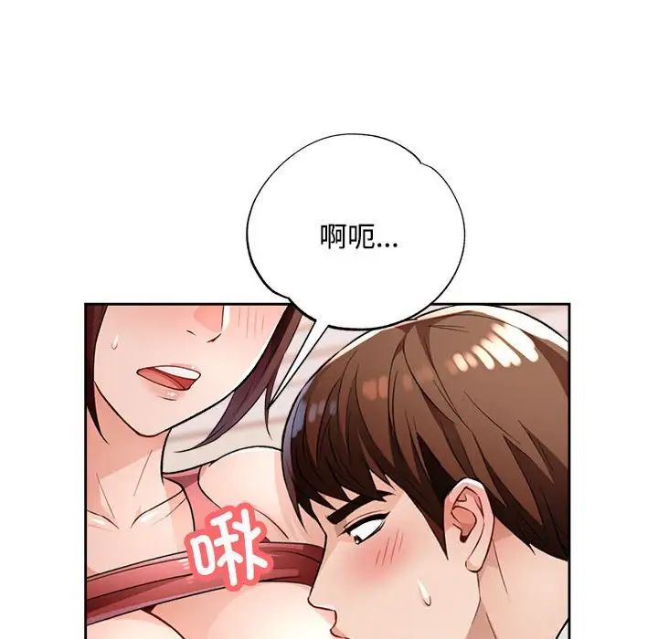 脱轨关系第4话