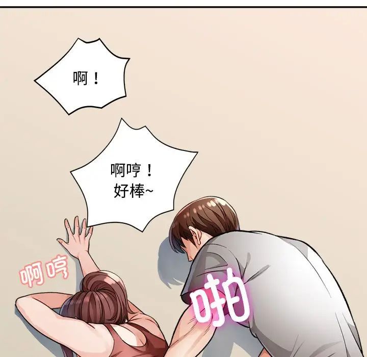 脱轨关系第4话