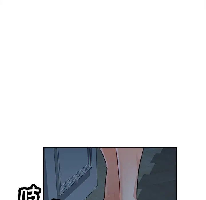 脱轨关系第4话