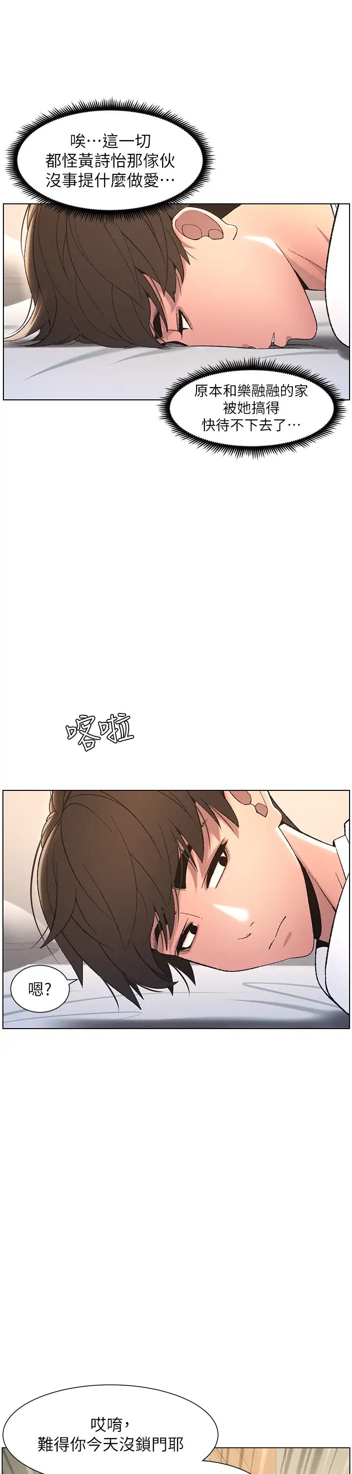 兄妹的秘密授课第8话-GG啊GG,变大吧!!