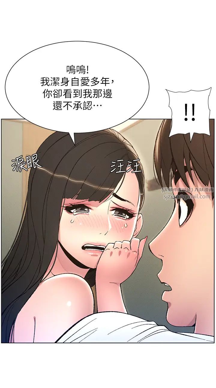 兄妹的秘密授课第8话-GG啊GG,变大吧!!
