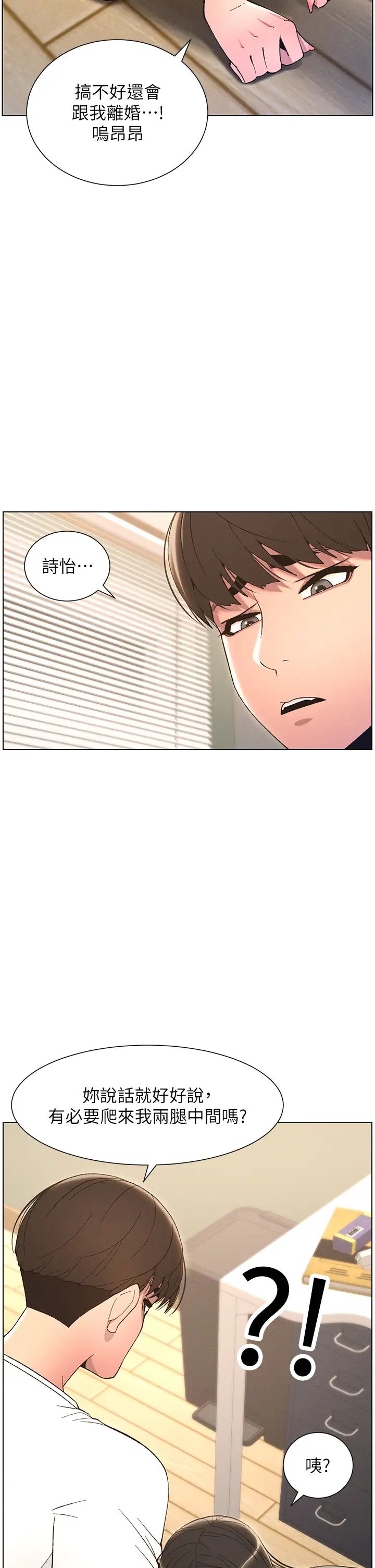 兄妹的秘密授课第8话-GG啊GG,变大吧!!