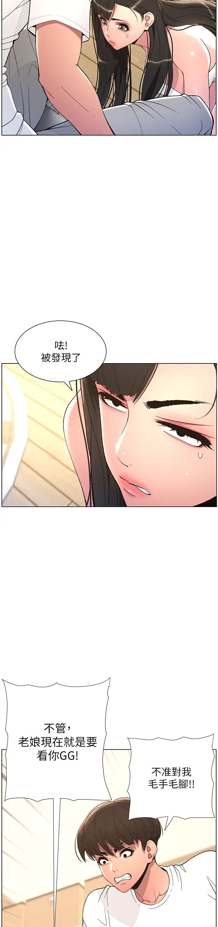 兄妹的秘密授课第8话-GG啊GG,变大吧!!