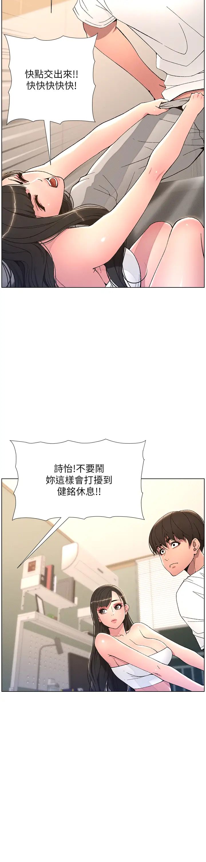 兄妹的秘密授课第8话-GG啊GG，变大吧!!