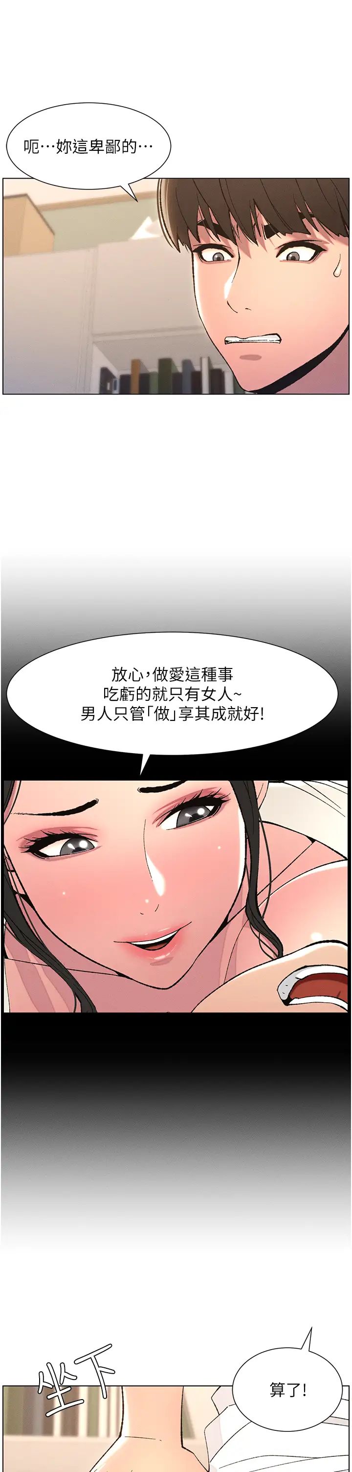 兄妹的秘密授课第8话-GG啊GG，变大吧!!