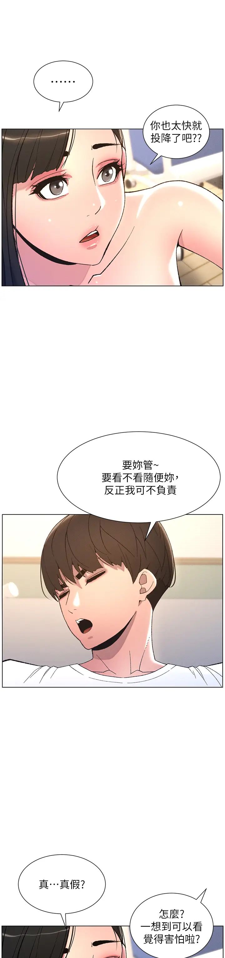 兄妹的秘密授课第8话-GG啊GG，变大吧!!