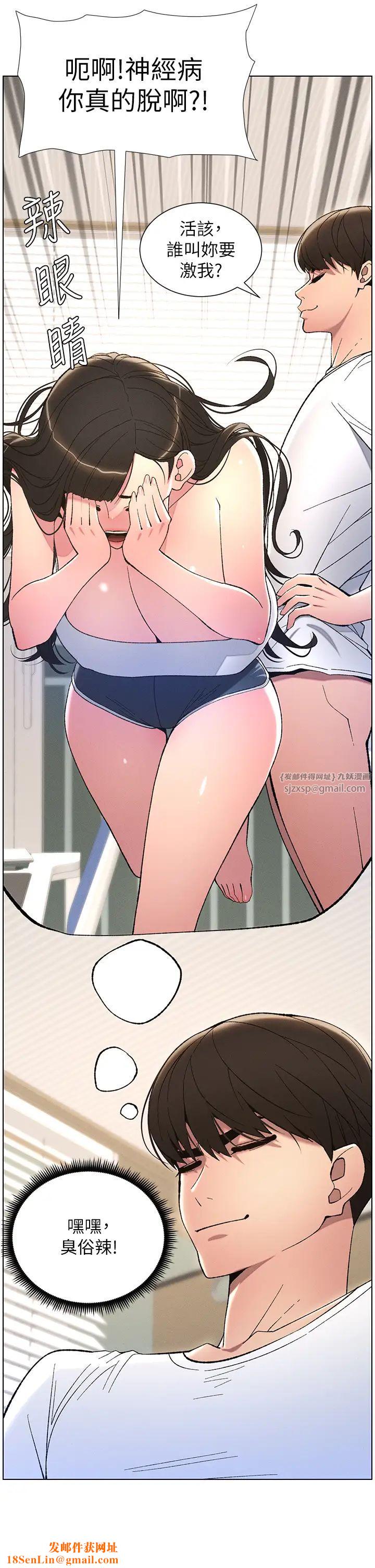 兄妹的秘密授课第8话-GG啊GG，变大吧!!