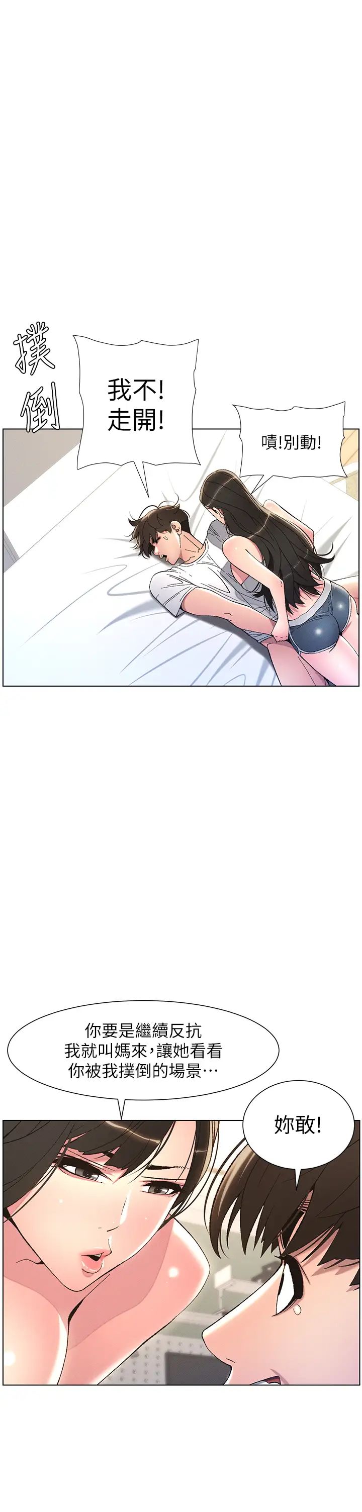 兄妹的秘密授课第8话-GG啊GG，变大吧!!