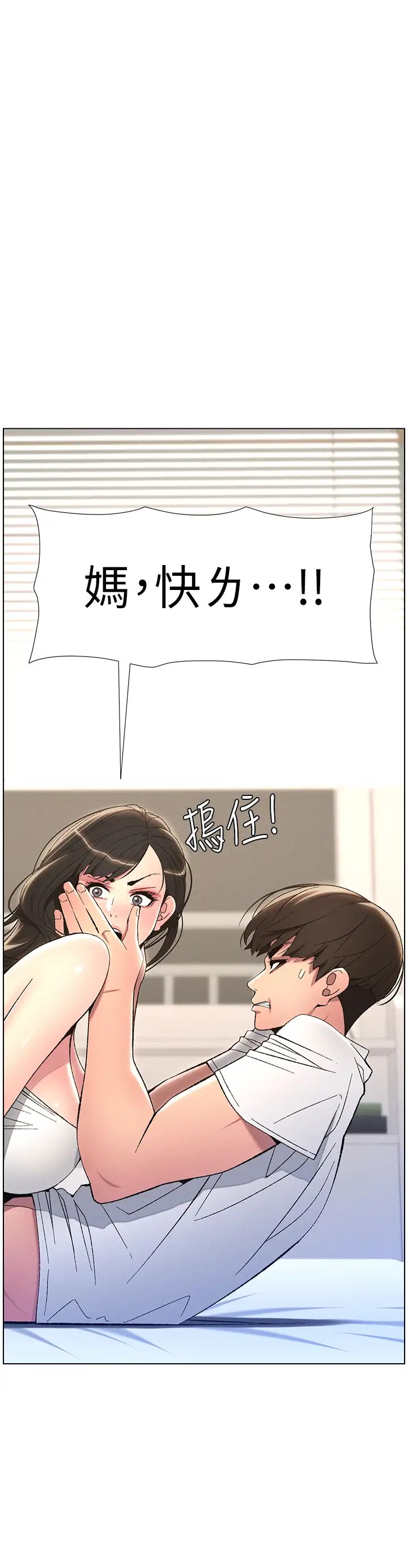 兄妹的秘密授课第8话-GG啊GG,变大吧!!