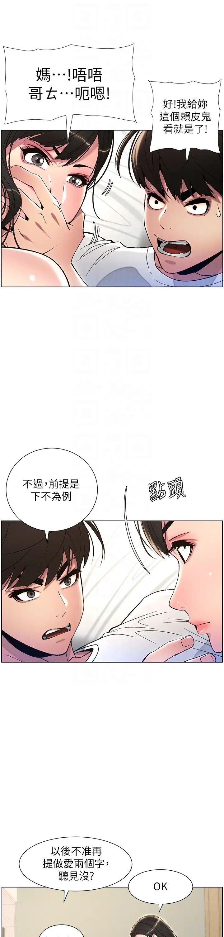 兄妹的秘密授课第8话-GG啊GG,变大吧!!
