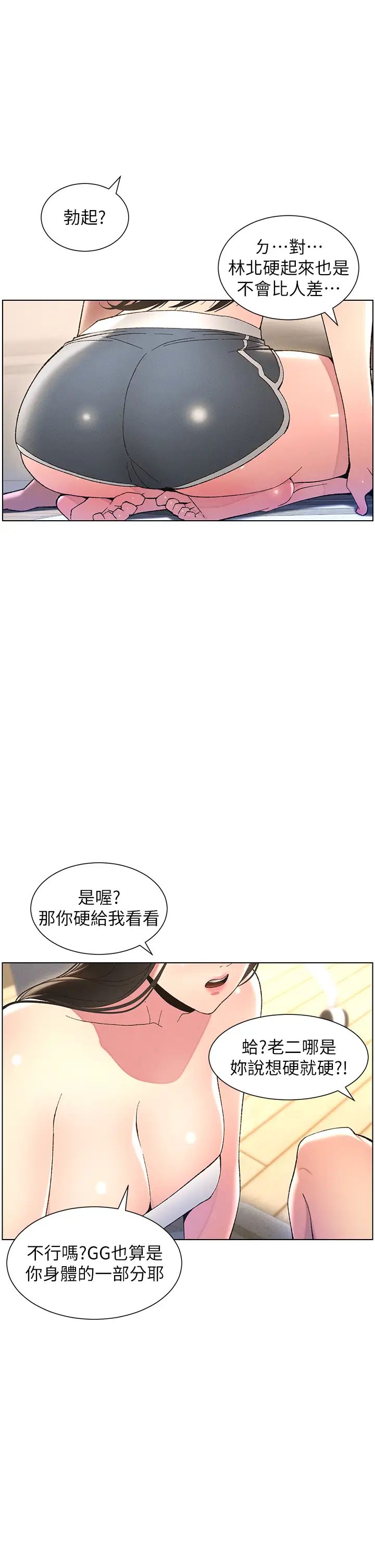 兄妹的秘密授课第8话-GG啊GG,变大吧!!