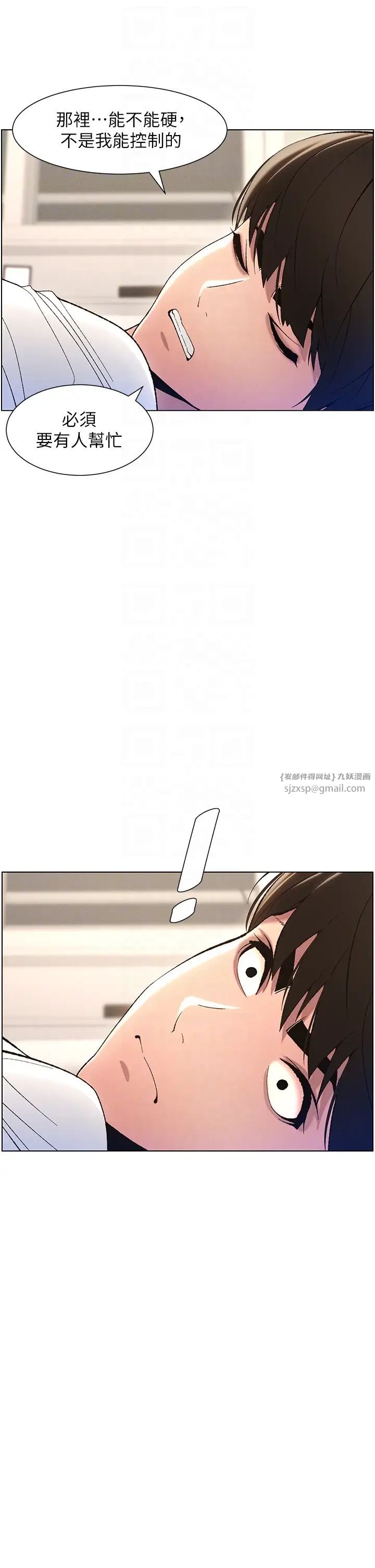 兄妹的秘密授课第8话-GG啊GG,变大吧!!