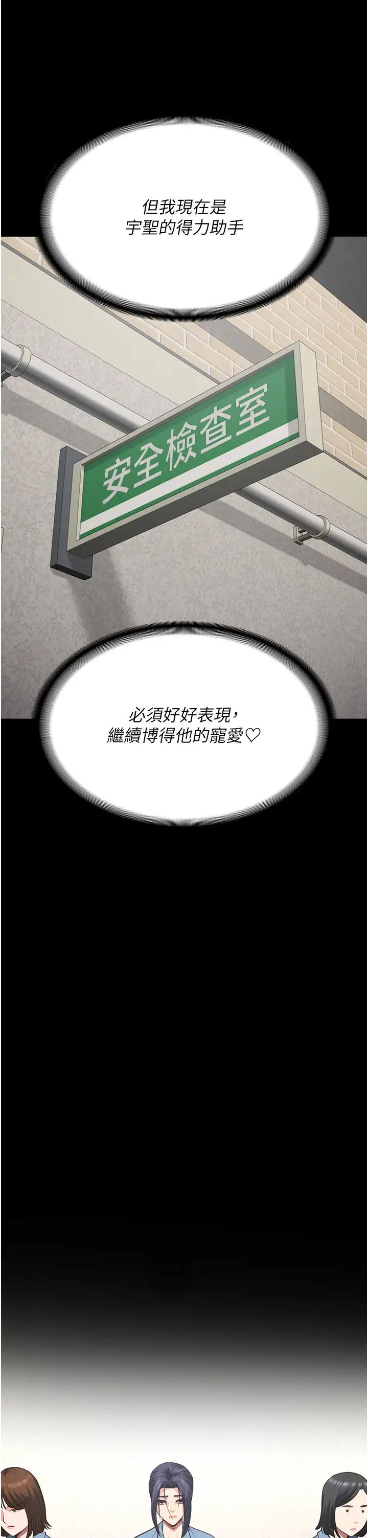 监狱女囚第59话-你…你拿扩阴器做什么?!