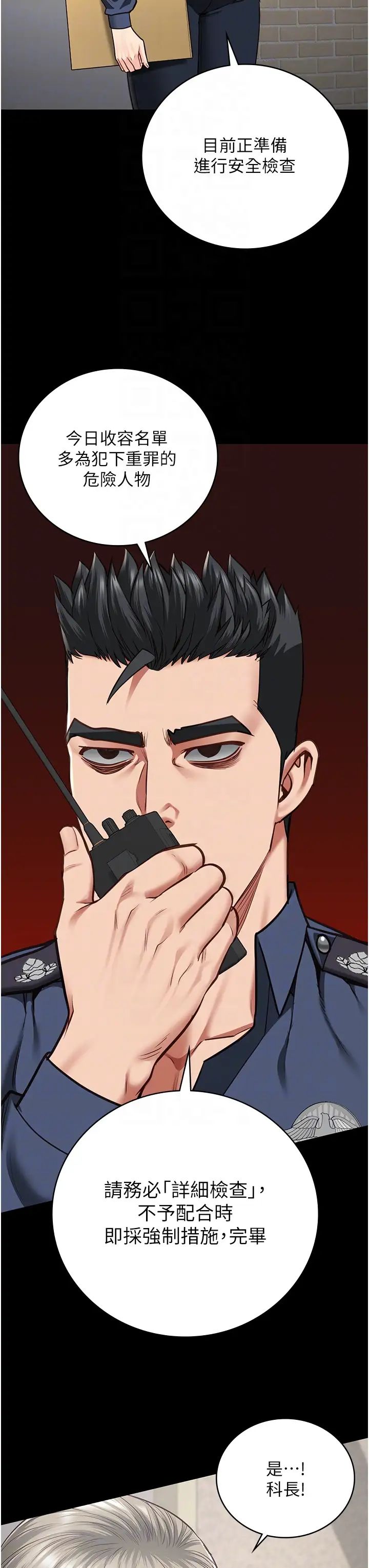 监狱女囚第59话-你…你拿扩阴器做什么?!