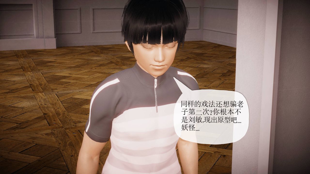 [3D]被同学夺舍的妈妈番外篇06